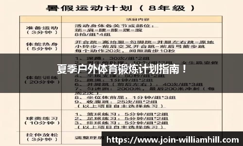 威廉希尔官网