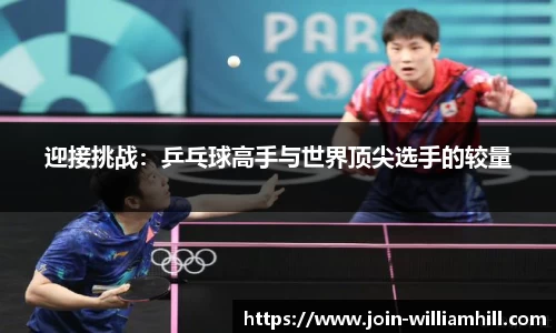 威廉希尔