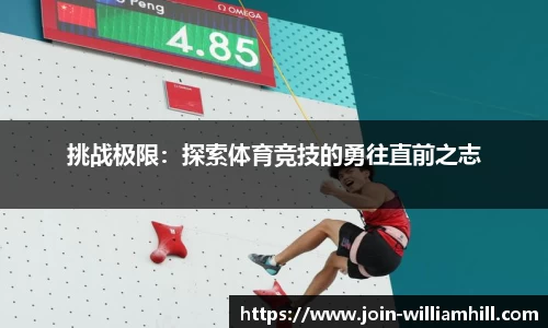 威廉希尔