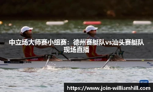 威廉希尔中国
