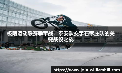 威廉希尔