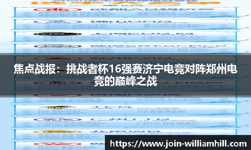 威廉希尔