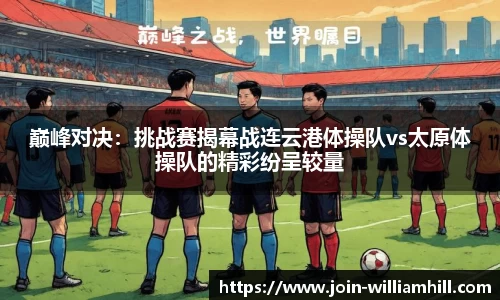 威廉希尔中国