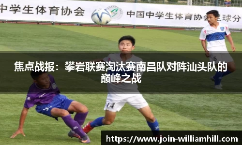 威廉希尔