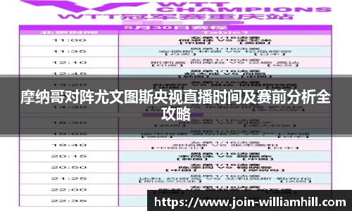 威廉希尔中国